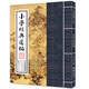 小學(xué)經(jīng)典選編 大字注音 繁體豎排 中華經(jīng)典誦讀教材第二輯 傳統(tǒng)文化讀物 蒙學(xué)啟蒙書(shū)籍
