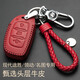 北京現(xiàn)代鑰匙包全新途勝領(lǐng)動(dòng)名圖朗動(dòng)ix25瑞納ix35悅動(dòng)勝達(dá)菲塔斯真皮鑰匙套汽車鑰匙扣 現(xiàn)代A款紅色