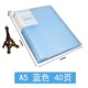 康百（KOBEST）B5文件收納資料冊(cè)多層樂譜夾A5畫冊(cè)夾透明插頁袋20/30/40/60頁 A5-藍(lán)色-40頁-5340