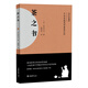 茶之書(shū)