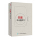 佳能風(fēng)光攝影書(shū)
