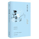 棱鏡精裝人文譯叢：巴塔耶：天空之藍 小說(shuō)