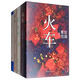告白+雪人+尼羅河上的慘案+宮部美雪：火車（套裝共4冊）