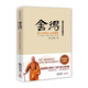 舍得(星云大師的人生經(jīng)營課)