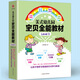 美式幼兒園寶貝全能教材·Level 3（包含9冊課本+9冊繪本+13張貼紙+6張手工卡紙） 