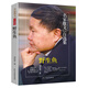 野生魚-劉慶邦散文集 魯迅文學(xué)獎、老舍文學(xué)獎、南丁文學(xué)獎
