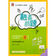 2018春 龍門(mén)小題系列·高中篇·秒殺小題：高中英語(yǔ)選修7（R）