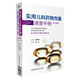 實用兒科藥物劑量速查手冊（第五版）