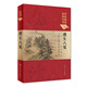 中醫臨床必讀叢書(shū)（典藏版）：遵生八箋