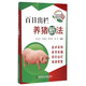 百日出欄養(yǎng)豬新法