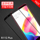 特七 oppo r11s鋼化膜R11全屏r11 plus高清保護膜st抗藍光kt防爆玻璃膜t屏保貼膜 【R11S Plus】黑色全屏膜