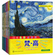 大師名畫全知道（套裝共6冊）