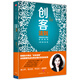 創(chuàng)客法則 頂級創(chuàng)業(yè)公司的創(chuàng)新密碼 陳一佳 中信出版社