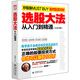 擒住大牛：選股大法從入門(mén)到精通（實(shí)戰詳解）