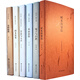 時光的皺紋+春的臨終等鏡中叢書合集（套裝共6冊）
