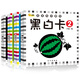 寶寶視覺訓(xùn)練激發(fā)卡套裝共4盒新生兒黑白卡片0-3歲 嬰幼兒益智早教卡啟蒙認知 左右腦開發(fā)