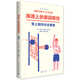 海灘上的愛因斯坦：帶上相對(duì)論去度假