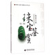 中國玉文化與系統寶石學(xué)叢書(shū)：珠寶鑒賞（第三版）中秋節國慶節送禮禮物