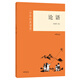 中華經(jīng)典誦讀：論語(yǔ)