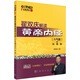 翟雙慶解讀黃帝內(nèi)經(jīng)：六氣篇之風(fēng)·寒·暑