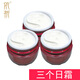 依祈美白祛斑霜雪肌透紅白里透紅第五代套裝護(hù)膚品早晚霜去斑去黃提亮 A日霜+A日霜+A日霜
