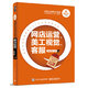 淘寶大學(xué)電子商務(wù)人才能力實訓(xùn)（CETC系列）：網(wǎng)店運營、美工視覺、客服（入門版）(博文視點出品)