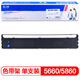 格之格OKI5660 5860色帶 適用OKI5860SP 5660 5660SP 8660 5860SP 多層復(fù)寫紙打印 針式打印機(jī)色帶架