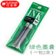 白金PLATINUM 彩色鋼筆 中小學(xué)生寫(xiě)作業(yè)練字鋼筆 /墨囊PPQ-200/300萬(wàn)年筆 綠色 墨膽