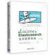 從Lucene到Elasticsearch：全文檢索實(shí)戰