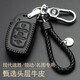 北京現(xiàn)代鑰匙包全新途勝領(lǐng)動(dòng)名圖朗動(dòng)ix25瑞納ix35悅動(dòng)勝達(dá)菲塔斯真皮鑰匙套汽車鑰匙扣 現(xiàn)代A款黑色