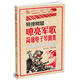 易彈易唱 : 嘹亮軍歌簡(jiǎn)譜電子琴曲集