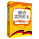 德語(yǔ)實(shí)踐語(yǔ)法精講精練
