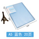 康百（KOBEST）B5文件收納資料冊多層樂譜夾A5畫冊夾透明插頁袋20/30/40/60頁 A5-藍(lán)色-20頁-5320
