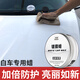 秒速汽車蠟白色車專用蠟新車蠟上光車蠟汽車打蠟防護(hù)蠟珍珠白車蠟固體 250ml白車蠟 送毛巾海綿