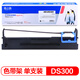 格之格DS300 適用得實(shí)DS2600II 1860 1700II AR300K 300II 550II TALLY DASCOM 1125 1325打印機色帶架