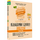 龍騰英語(yǔ)：英語(yǔ)閱讀理解與完形填空周計劃·中考沖刺（第2版）（最新改版）（附價(jià)值20元滬江學(xué)習卡）
