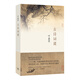 古詩(shī)詞課 葉嘉瑩講古詩(shī)詞 樊登讀書(shū)會(huì)推薦 葉嘉瑩先生全面講解中國(guó)古詩(shī)詞 文學(xué)詩(shī)歌詞曲中國(guó)古詩(shī)詞