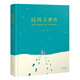 給孩子讀詩(shī) 課外閱讀 閱讀 課外書(shū)