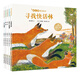 楊紅櫻童話繪本（上輯共5冊）