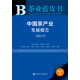中國茶產(chǎn)業(yè)發(fā)展報告（2017）