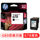 惠普（HP）678原裝黑色墨盒 適用hp 1018/2515/1518/4648/3515/2548/2648/3548/4518打印機(jī)