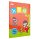 我來貼 我的家 識(shí)字+創(chuàng)意