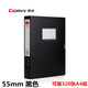 文件資料盒子檔案文檔A4收納塑料辦公用品 55mm黑色