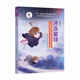 大白鯨原創(chuàng)幻想兒童文學(xué)優(yōu)秀作品：冰凍星球