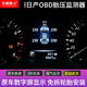 忠誠(chéng)衛(wèi)士 適用于日產(chǎn)新天籟新奇駿新逍客新騏達(dá)OBD胎壓監(jiān)測(cè)器原車儀表顯示 11-18款新騏達(dá)【原車儀表OBD胎壓+落鎖】