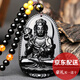 慈靈閣屬蛇龍本命佛守護(hù)神大日如來(lái)菩薩普賢黑曜石吊墜男女項(xiàng)鏈生肖飾品 生肖馬-大勢(shì)至菩薩