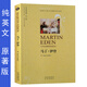 馬丁伊登 英文原版書世界名著外國文學(xué)小說英語讀物原著版純英文外文初高中青少年大學(xué)外語學(xué)習(xí)