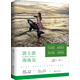 游游海南島