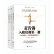 麥肯錫經(jīng)典系列（思考武器+寫(xiě)作武器+入職培訓第一課 套裝共3冊）