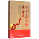 莊家控盤核心（四）：股市贏家的煉金術(shù)
